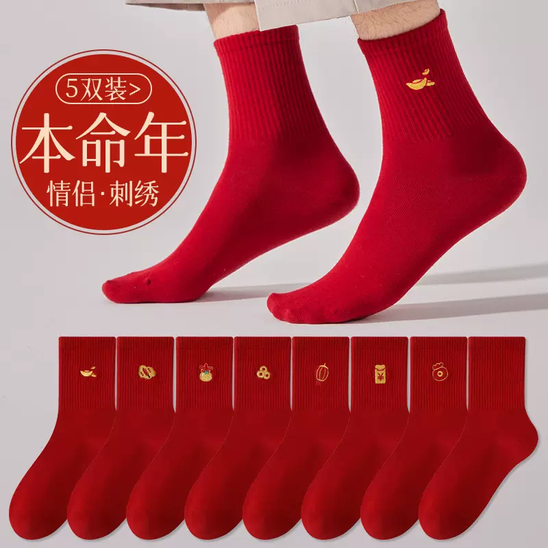 本命年袜子新年秋冬男女红袜子发财棉袜中长筒2026爆款批发诸暨