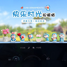 哆啦a梦车内饰品摆件新款女生汽车创意可爱中控台公仔车载装饰品