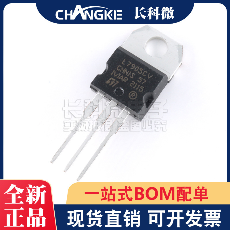 New Three-terminaL VoLtage ReguLaTOr Tube L7905CV Linear ReguLaTOr L7908/09 To220 Large Chip in STOck