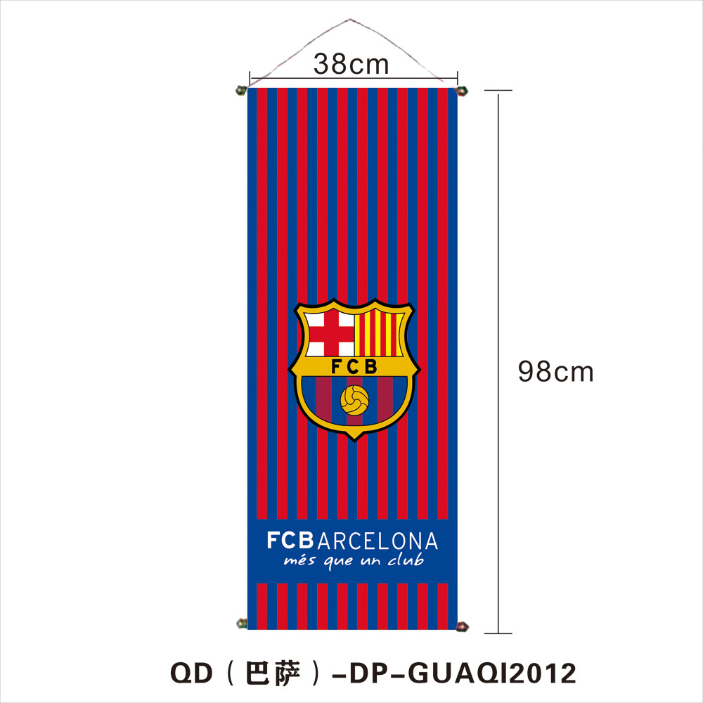 QD（巴萨）-DP-GUAQI2012