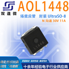 AOL1448 N沟道 30V 11A 封装 UltraSO-8