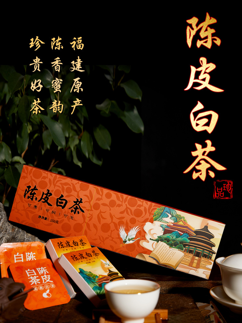Fuding Shoumei White Tea with Tangerine Peel Small Biscuits, Gift Box, 150g detail image
