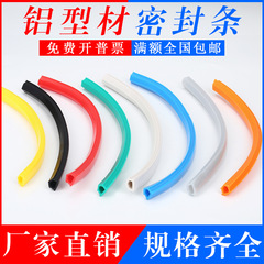 PK7J wholesale aluminum profile PVC flat sealing strip soft rubber strip groove 6/8/10 decorative edge banding strip 2020/3030/4