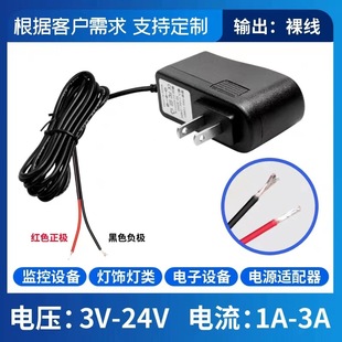TAil Peeled Upper Tin BAre Wire 3V5V6V7.5V9V1A12V15V24V1A2A3A Power AdApter ChArging CAble
