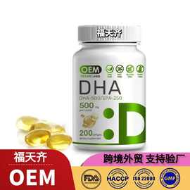 生物油oem优质DHA EPA欧米伽3软胶囊支持大脑健康dha海藻油胶囊
