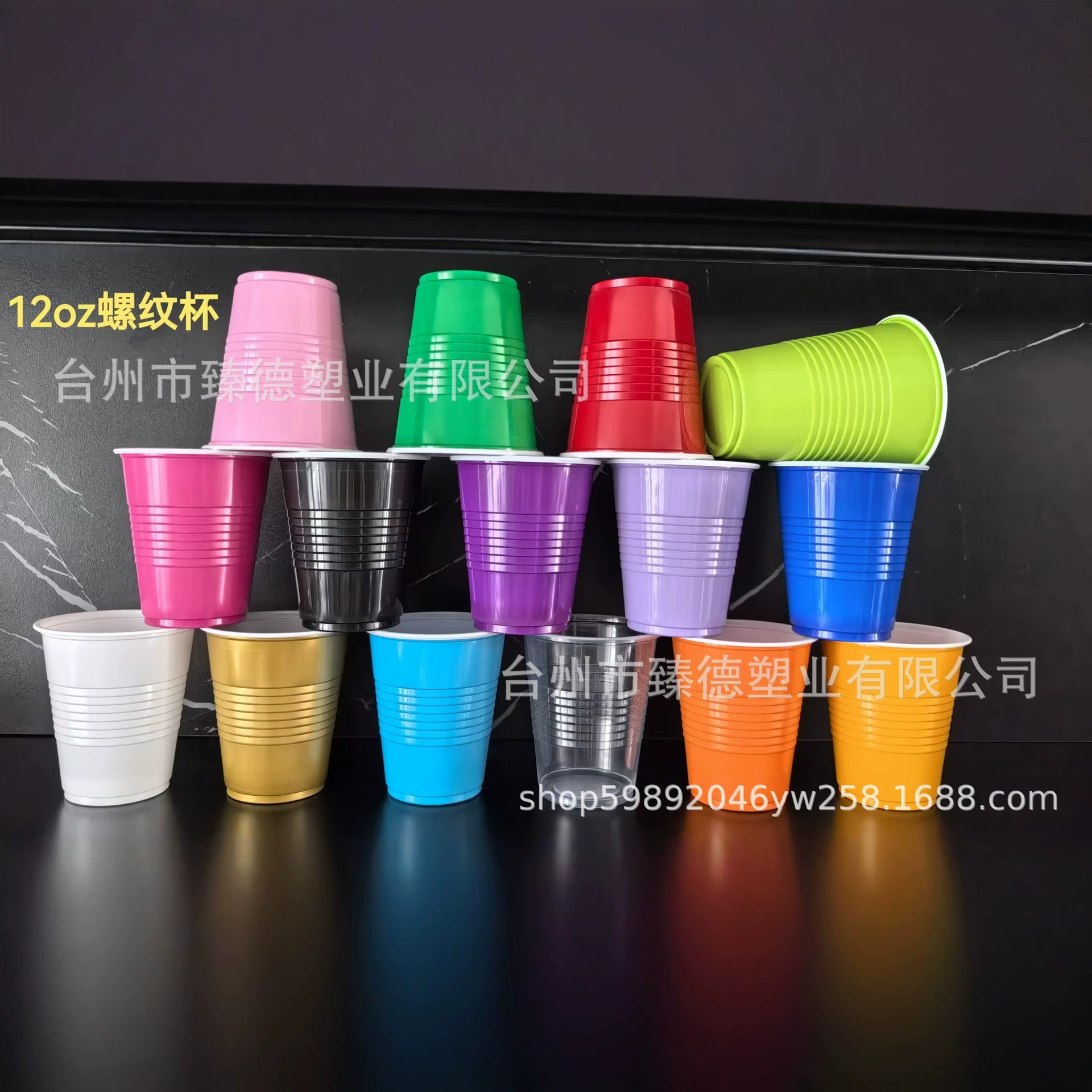 Macaron Color 12oz Disposable Plastic Cup Two-Color Cup Coffee Cup Party Wine Cup Table Tennis Game Cup Cross-Border