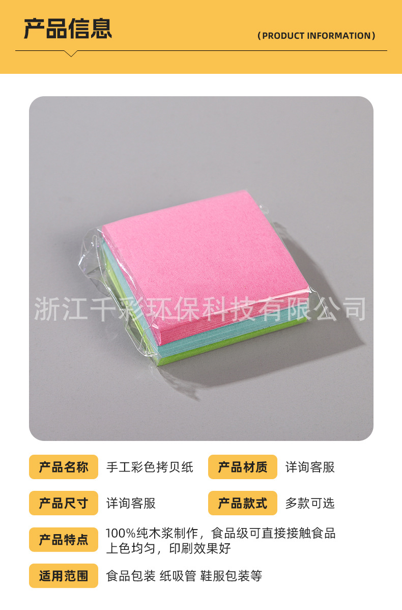 千彩（包装纸）_09