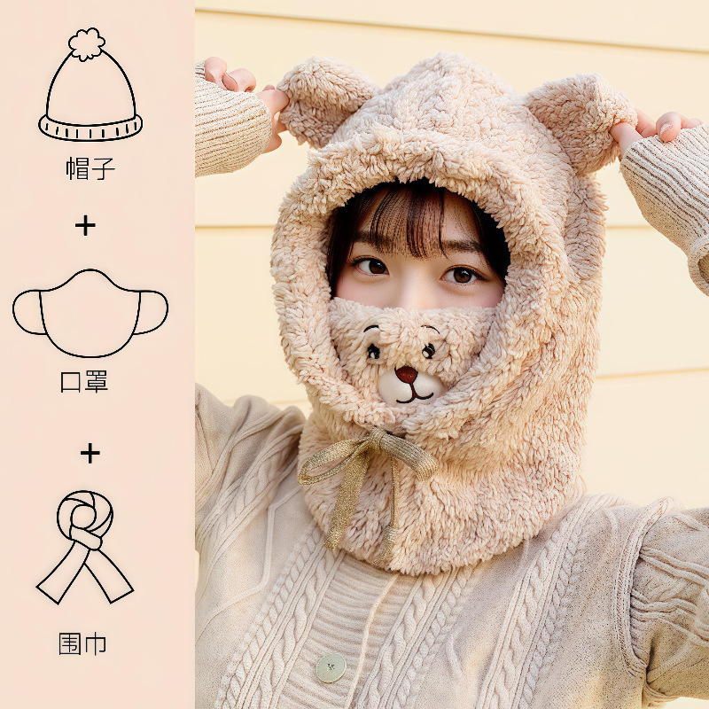 小熊毛绒帽口罩帽子围巾一体冬天女骑车防寒保暖帽子女秋冬套头帽|undefined