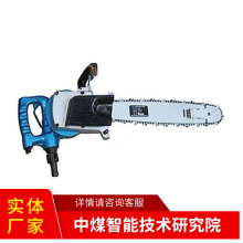 风动链锯ZQ-250现货现发发货及时风动切割设备厂家直营操作灵活