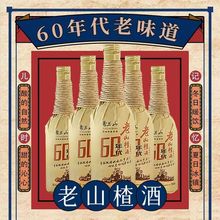 吉林通化雪兰山果酒甜酒60年代老山楂 女士酒6度整箱600ml6瓶装