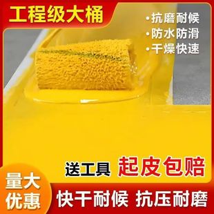 Lemai nano-silicon two-component marking paint marking paint floor paint garage marking workshop marking