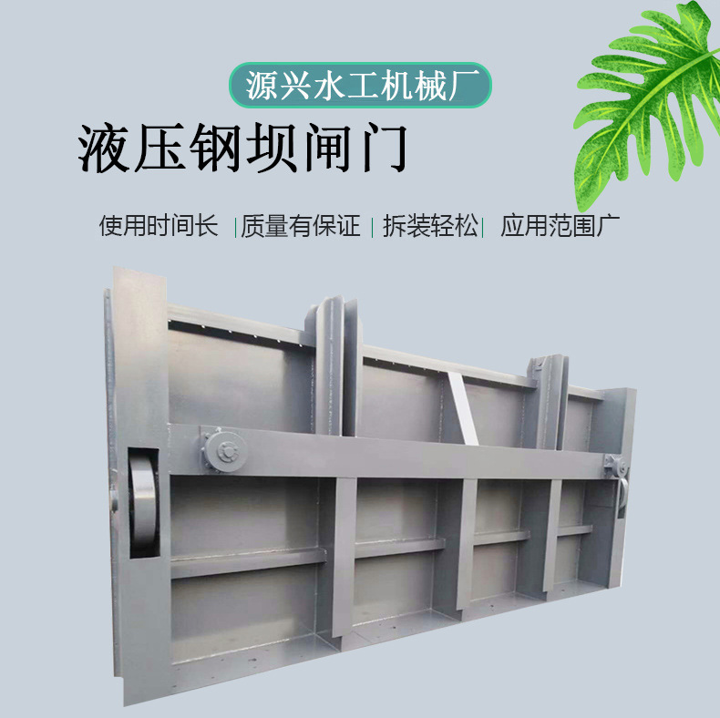 平面定轮钢制闸门 平面滑动闸门钢闸门 大型钢制闸门