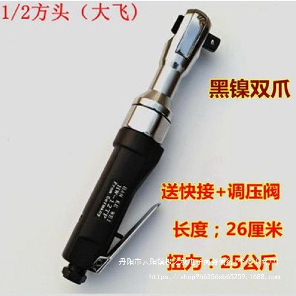 德国汉克威气动工具1 /2 3/8  1/4工业级棘轮扳手 扭力扳手小风炮
