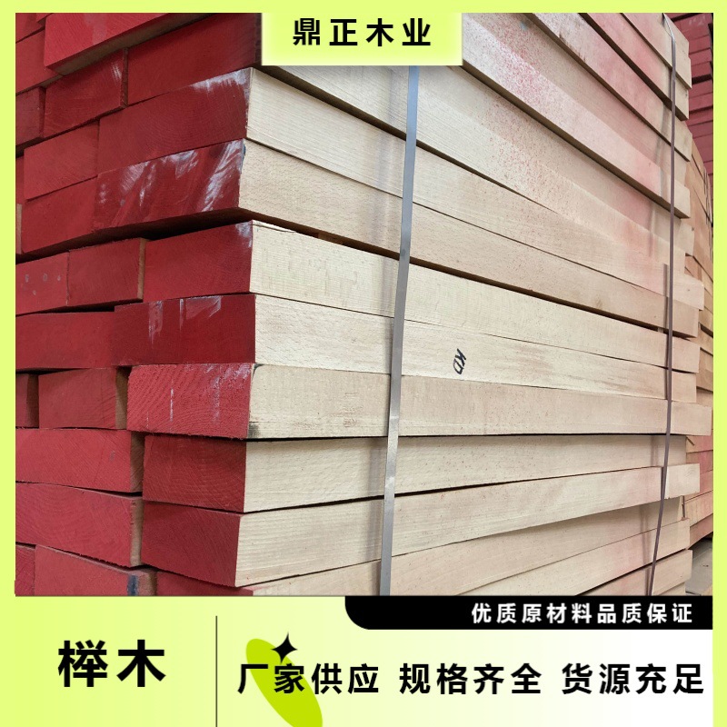 欧洲榉木50mmAA级家具用实木板材红榉木不易劈裂直边料无节木线条
