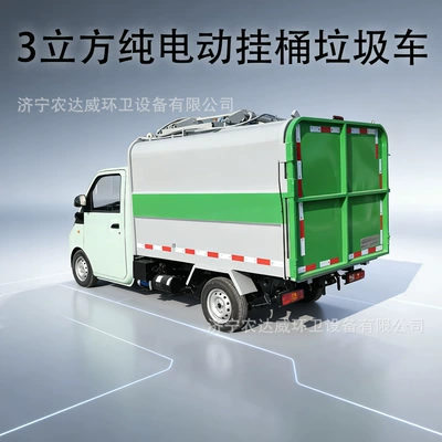 Vehicle for Property Management, Can Be – Elektrik zibil maşınları