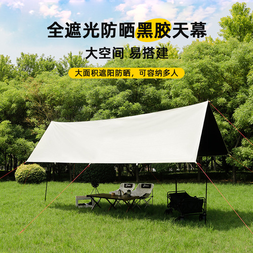 Outdoor black rubber tent camping wild camping rainproof sunshade canopy butterfly hexagonal canopy silver coated canopy