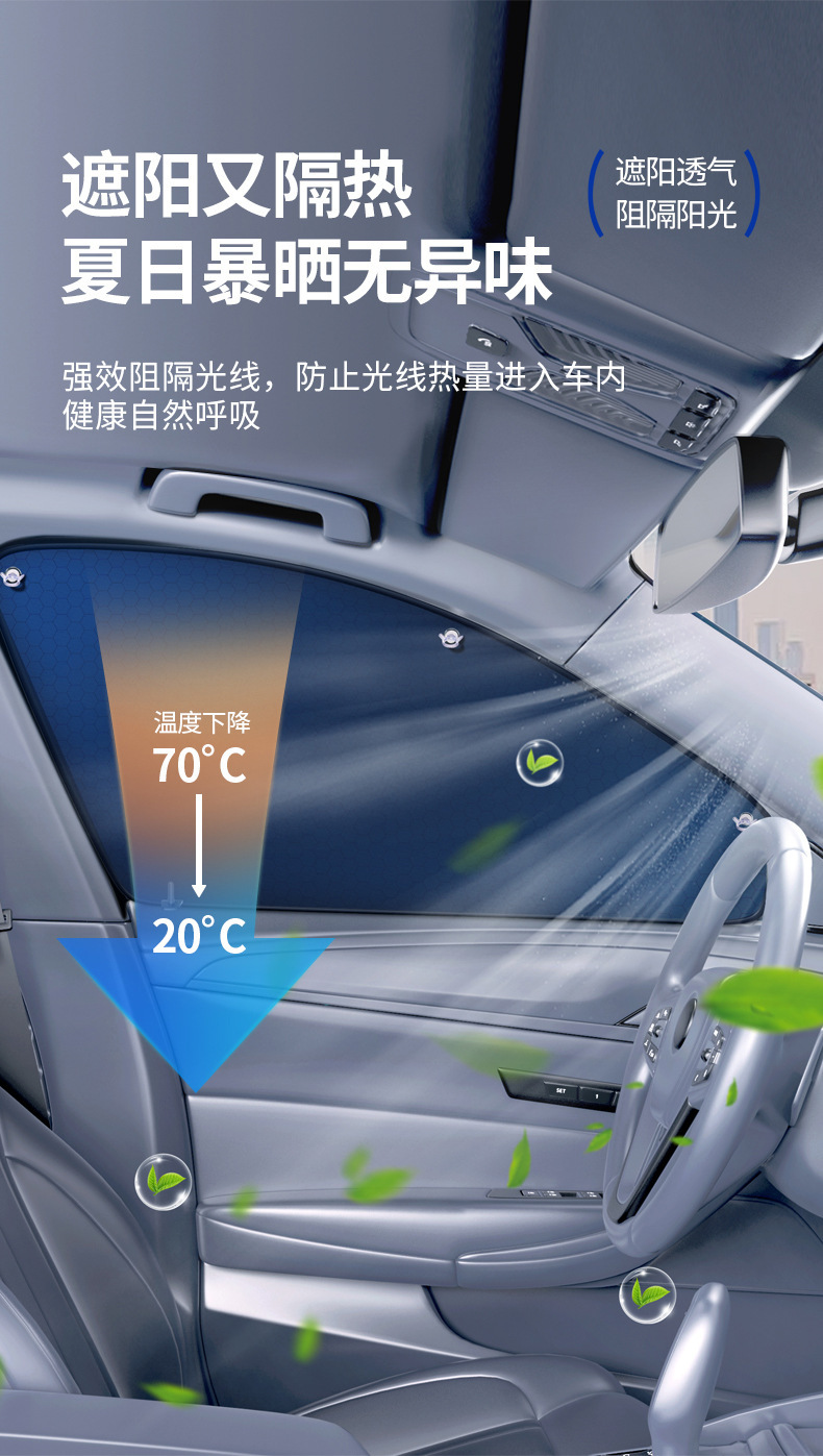 New Car Sunshade Curtain Titanium Silver Sunshade Cover for Car Windows Suction Cup Type Full Blackout Car Window Sunshade Curtain