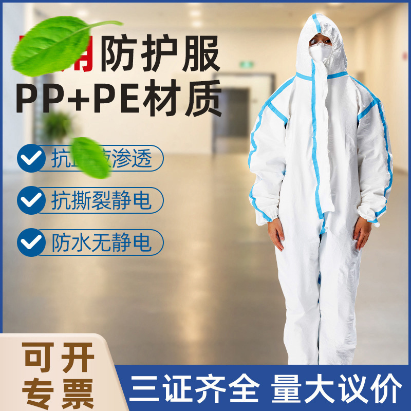 朱氏壹次性防護服東貝防護服連體式無紡布防護服65g環氧乙烷覆膜