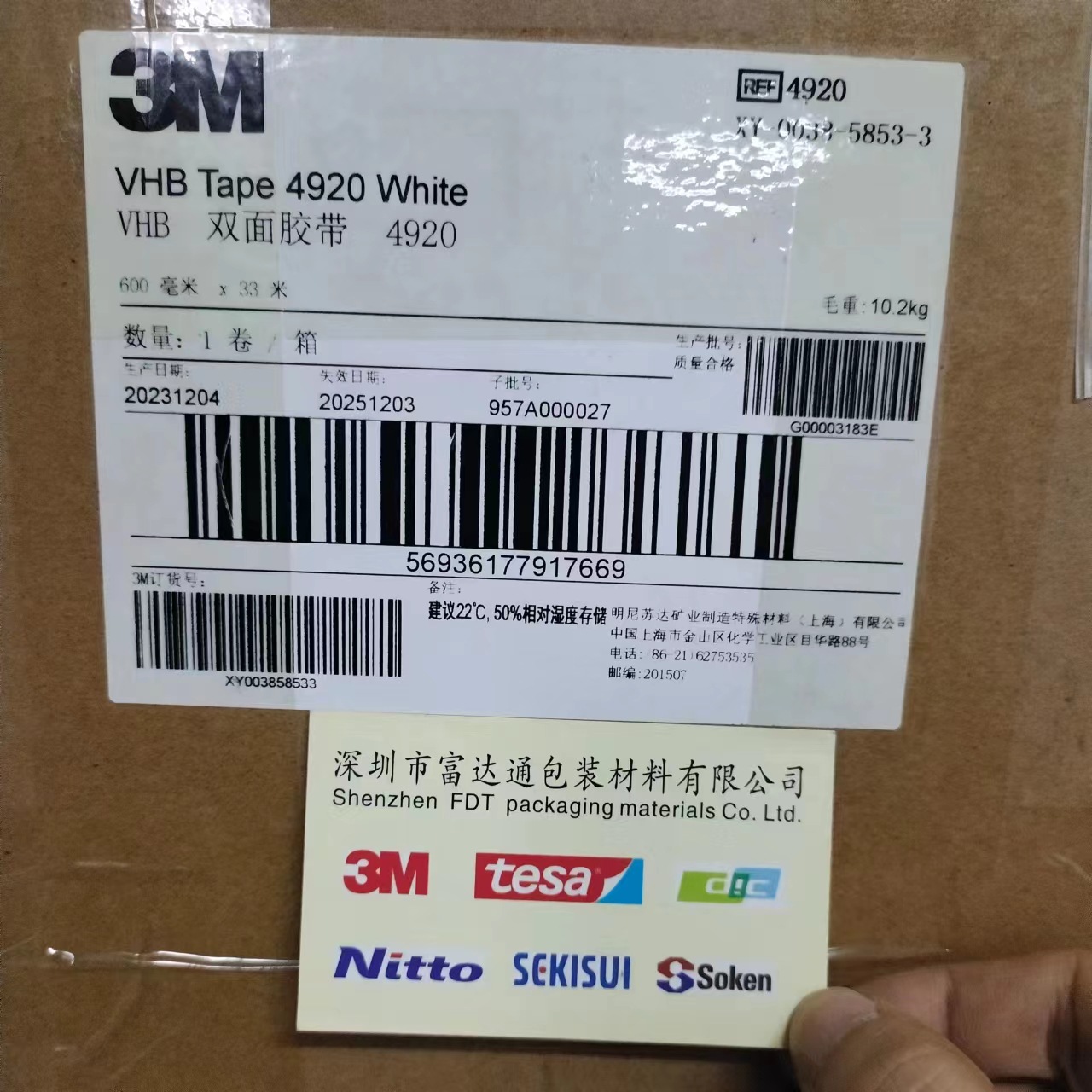 供应3M4920VHB乳白色丙烯酸泡棉双面胶带 原装正品 大量现货