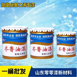防锈涂料;防腐涂料;地坪漆