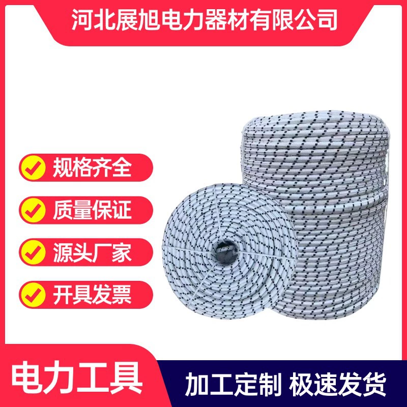 Оптовая продажа силовой тяговый трос, строительный изолирующий страховочный трос, раскладной трос, высотная работа, уличный нейлоновый трос