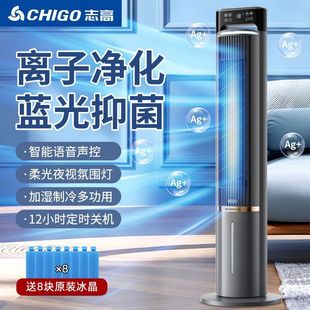 Air conditioning fan Cooling fan Cooling tower fan Household bedroom air cooler Vertical single cooling electric fan Water cooling fan Cross border