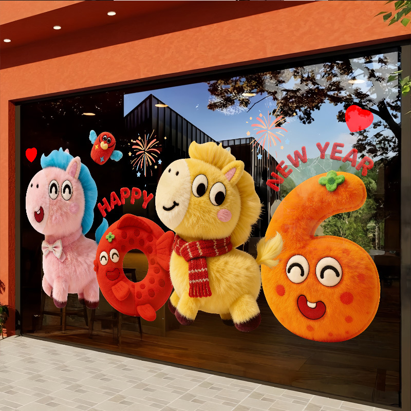 2026元旦橱窗布置静电贴圣诞节装饰贴纸窗贴毛绒马年新年玻璃贴画