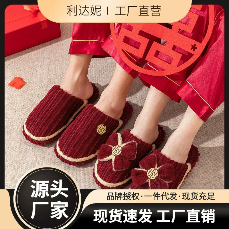 Хлопковые тапочки для свадьбы пара женщин осень зима 2025 новый праздничный приданый новобрачные пижамы пара красные свадебные туфли QL