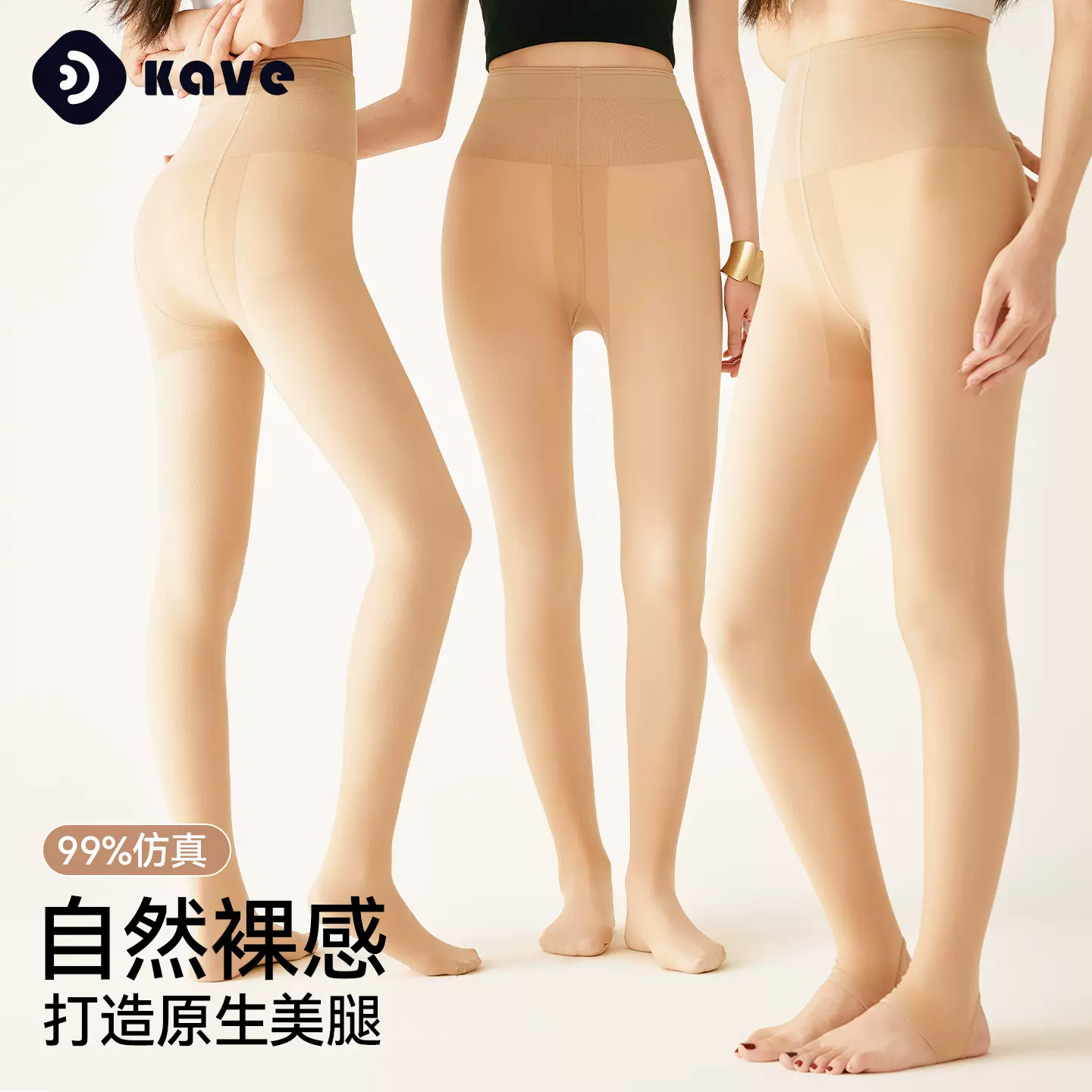 可斐光腿神器打底裤女外穿秋冬加绒加厚自然裸感720针双层连裤袜