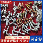 不锈钢接头 不锈钢胶管接头不锈钢扣压接头 高压胶管接头液压接头