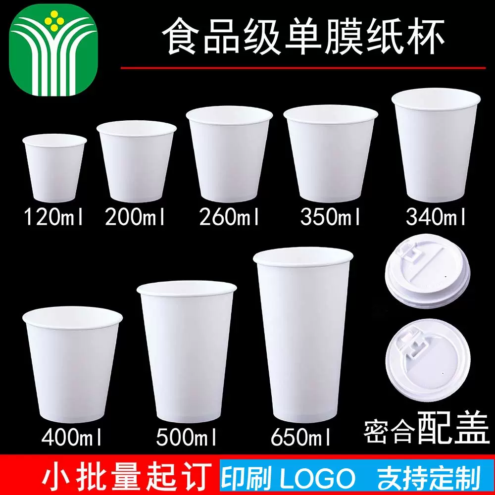 纸杯厂一次性纸杯定制LOGO商用办公室加厚广告奶茶杯子定做批发