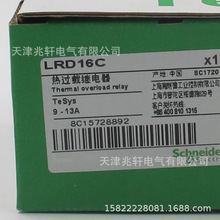 LRD16C�̵���LRD16C�̵���9-13A�ȼ̵����ȹ��ؼ̵���