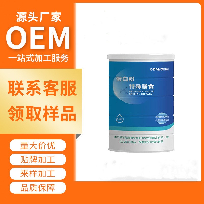 Protein Powder Special Dietary Supplement High Protein Ready-To-Eat Factory Customized Protein Powder