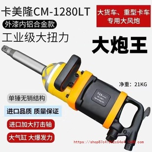 Wholesale American Camelon High Torque Industrial Grade 1inch Air Impact Wrench Air Gun Trigger Pneumatic Wrench