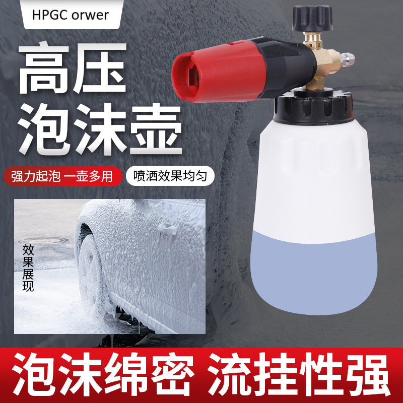 高压洗车壶洗车泡沫壶扇形可调节PA壶 雪花泡沫喷壶 可调壶