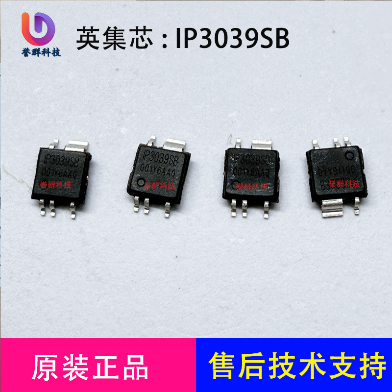 Yingji Core IP3039S Series Single Cell Protection IC with Integrated 7mΩ Ultra Low Internal Resistance MOSFET Yingji Core IP3039S Series Single Cell Protection IC with Integrated 7mΩ Ultra Low Internal Resistance MOSFET