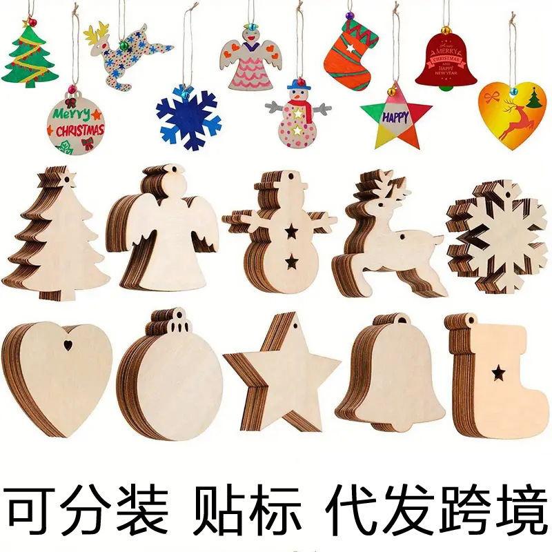 跨境diy空白未完成木片涂鸦手绘圣诞树配件道具圣诞节装饰品挂件|undefined