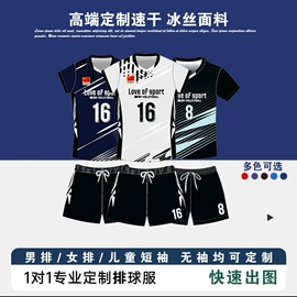 排球服;足球服