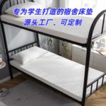 学生专用上下铺海绵床垫软垫海绵记忆软垫单人榻榻米宿舍床垫子厚