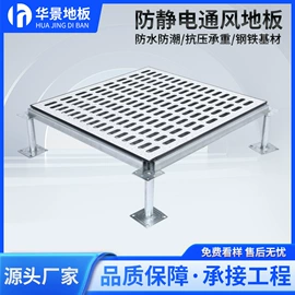 钢地板;地板料;玻璃瓷砖吸盘