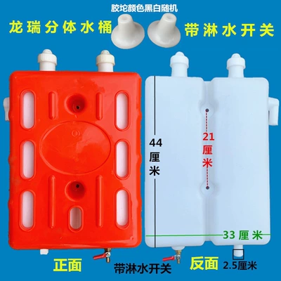 built-in three-wheeled truck water bucket and — Fuel tank - longrui-double-lid-split-set-orange-cover-25-inch-1-set