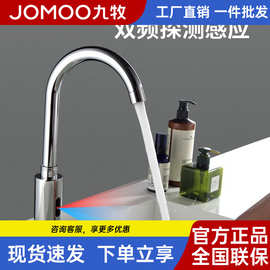 九牧家用智能红外线感应式面盆水龙头高弯全铜插电电池冷热单冷
