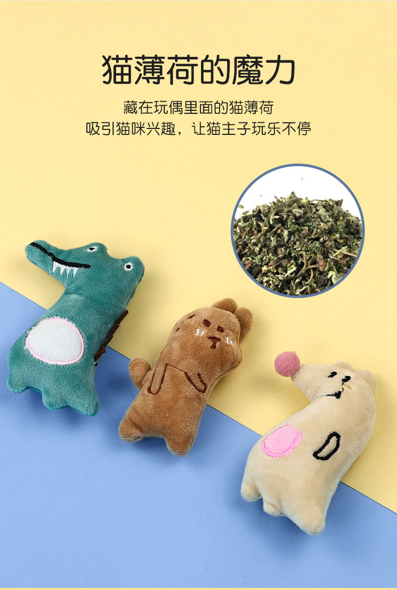 宠物毛绒玩具含猫薄荷猫咪玩具跨境互动玩乐宠物用品 猫玩厂家详情5