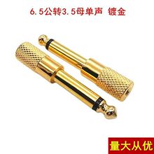 僽�3.5�D6.5mm���l�D���^����6.35�D3.5����������LԒͲ���C