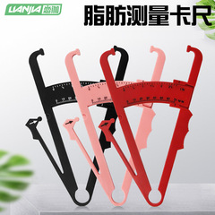 Sebaceous clamp, fat clamp, sebaceous caliper, fat thickness measurement, personal trainer fat ruler, body fat meter