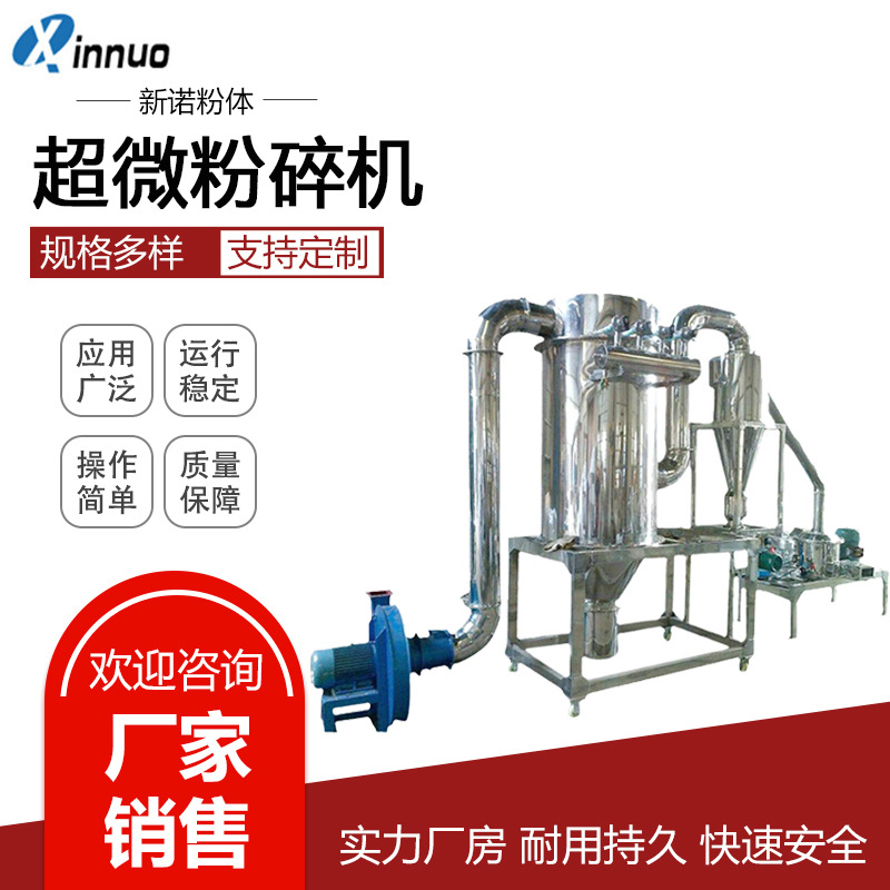 WFJ-20不锈钢超微粉碎机  药材食品香辛料磨粉机 大米玉米粉碎机