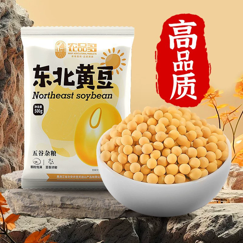 Производители спот соевых бобов без ГМО соевого молока