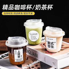 使い捨てu型コーヒーカップPET冷飲カップ高透90口径ミルクティーカップ蓋付き外付け包装カップ