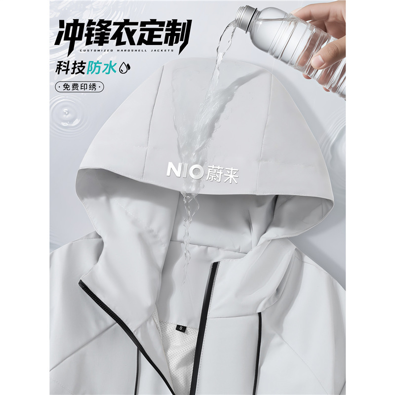Nio Waterproof Jacket Customized Autumn and Winter Work Clothes Corporate 4S Store Sales Workwear Group Clothing Jacket Printed with Logo