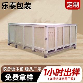 木箱免熏蒸胶合板钢带组装物流运输货物木箱通用包装周转箱